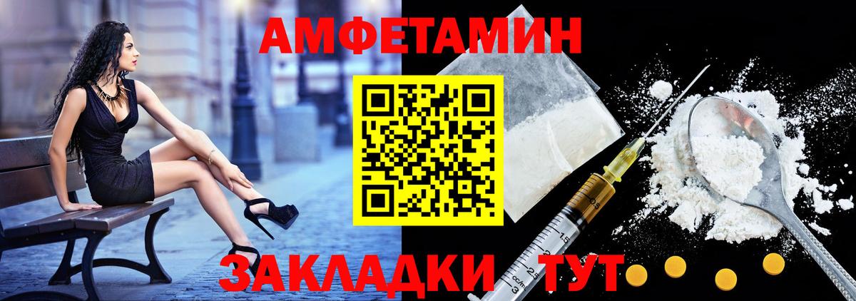 Amphetamine Розовый Вятские Поляны