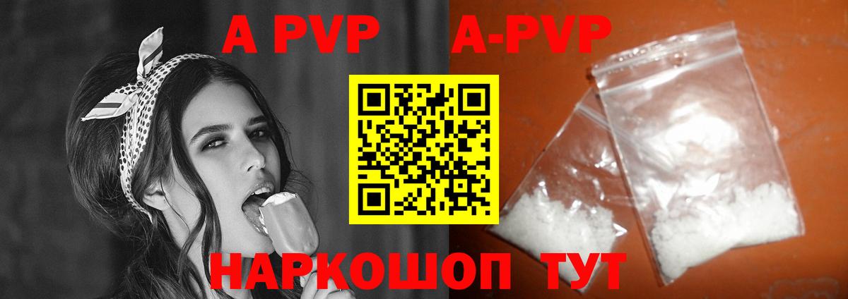 Alfa_PVP VHQ  Альфа ПВП СК КРИС  Вход с VPN  A PVP кристаллы  Вятские Поляны 