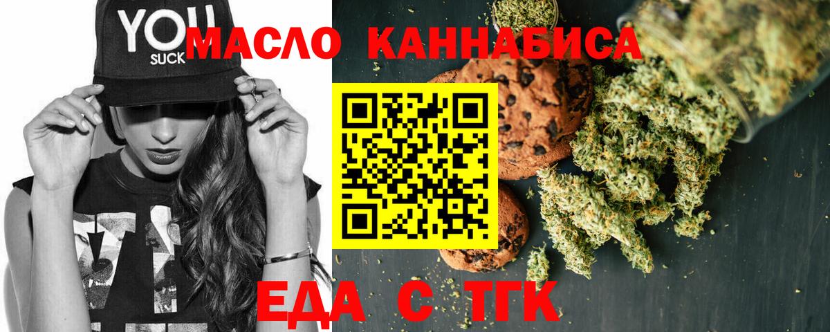 Вятские Поляны  Cannafood конопля  Вход с VPN 
