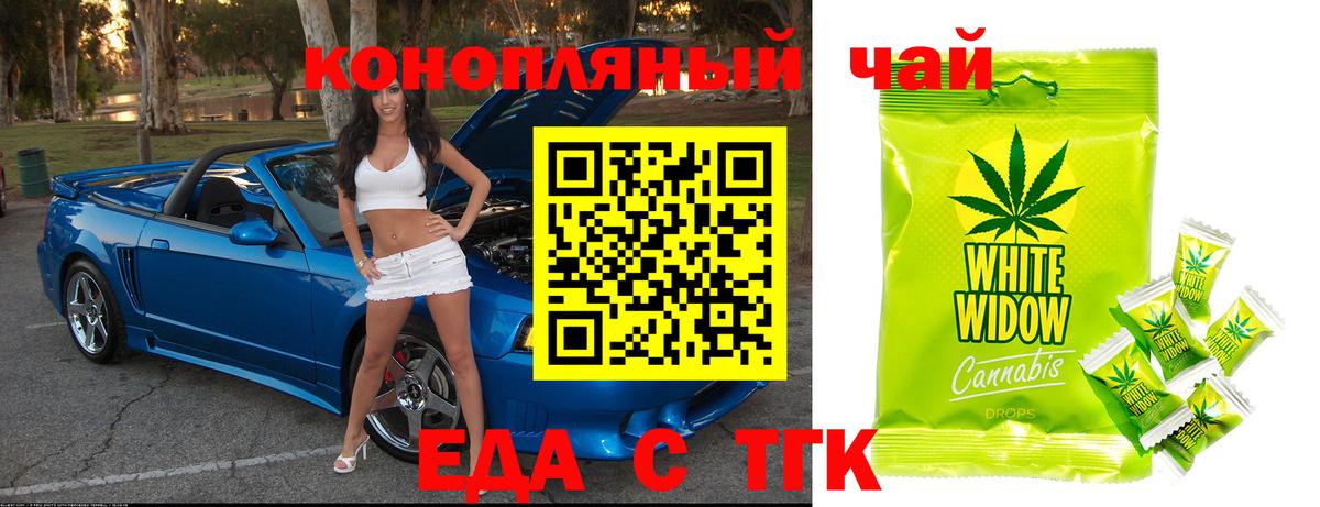 Cannafood конопля Вятские Поляны