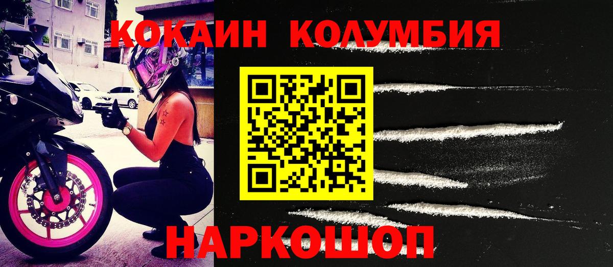 COCAIN Боливия Вятские Поляны