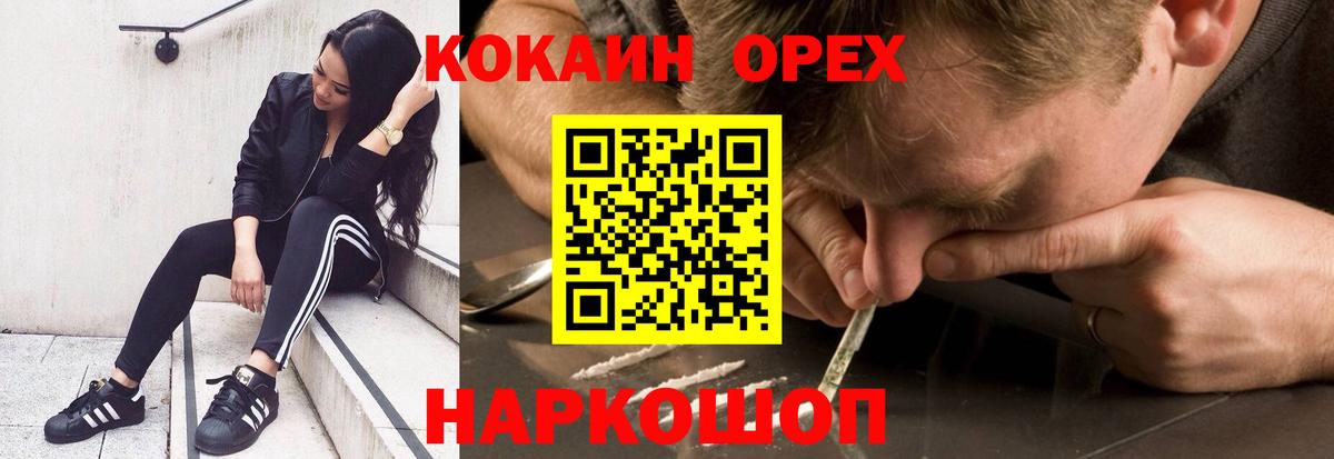 COCAIN Columbia  Вход с VPN  КОКАИН  Вятские Поляны  COCAIN FishScale 