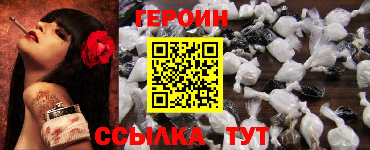 Вятские Поляны  ГЕРОИН  Вход с VPN  ГЕРОИН герыч 