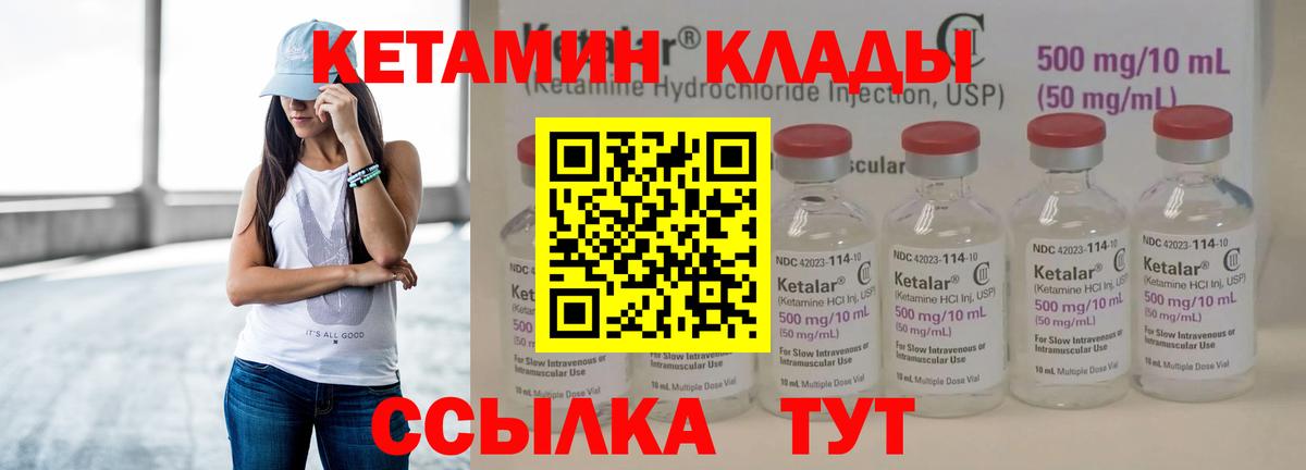 Кетамин ketamine  Вход с VPN  Вятские Поляны 