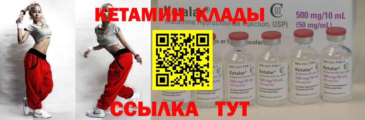 КЕТАМИН ketamine Вятские Поляны