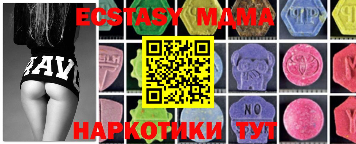 Вятские Поляны  МДМА  Вход с VPN  МДМА VHQ  MDMA VHQ 