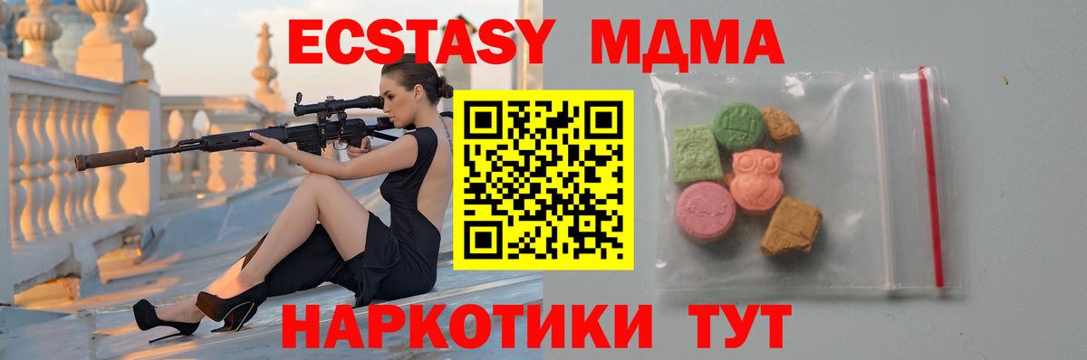 МДМА Molly Вятские Поляны