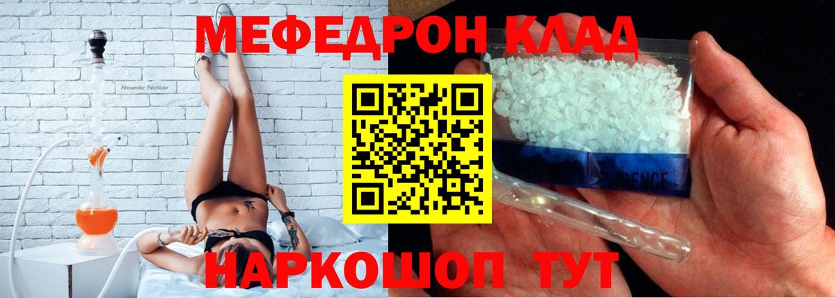 Меф мяу мяу  Вход с VPN  Меф  Вятские Поляны  Мефедрон VHQ 