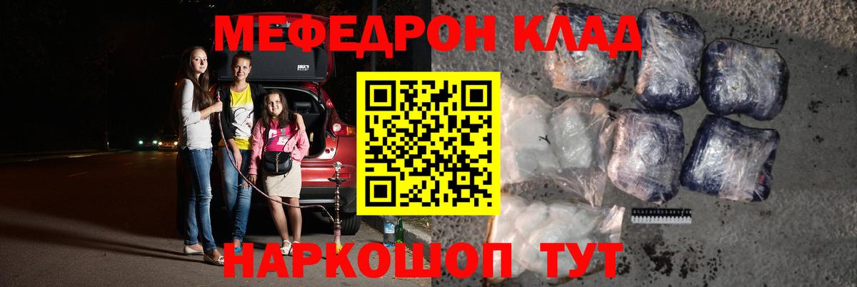 Меф мяу мяу  Вятские Поляны