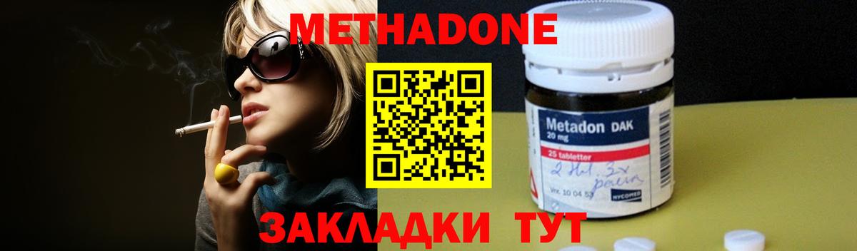 Вятские Поляны  Метадон VHQ  Вход с VPN  Метадон белоснежный 