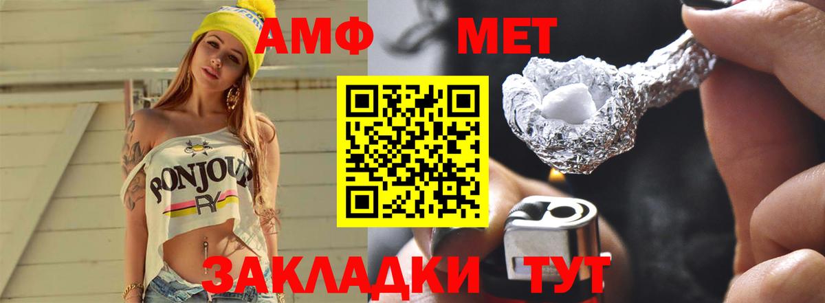 Первитин витя Вятские Поляны