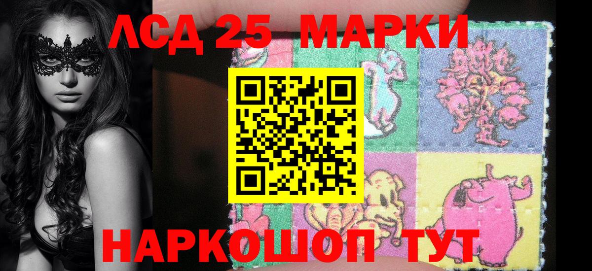 Марки 25I-NBOMe  Вход с VPN  Вятские Поляны  закладка  Наркотические марки 1,8мг 