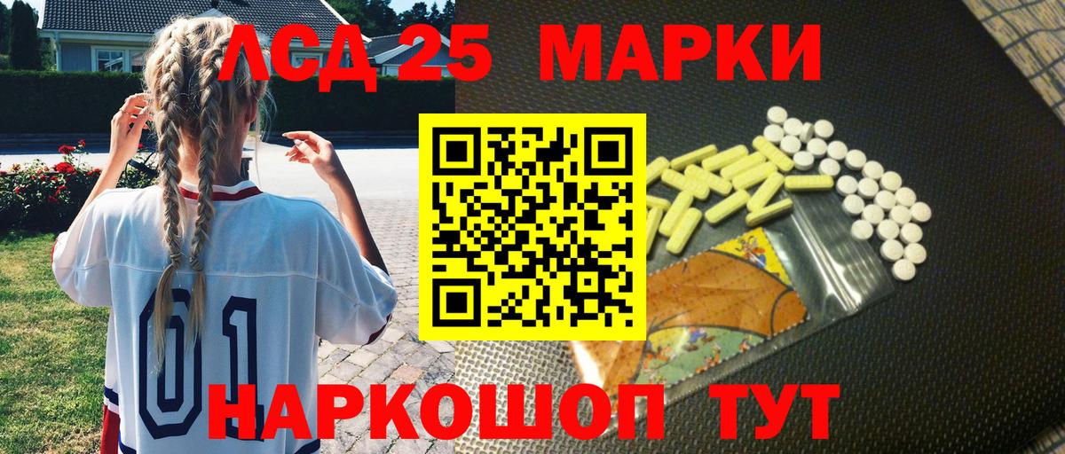 Наркотические марки 1,8мг Вятские Поляны
