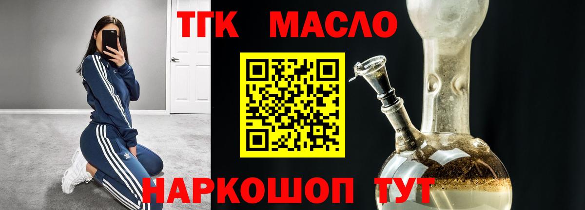Дистиллят ТГК концентрат Вятские Поляны